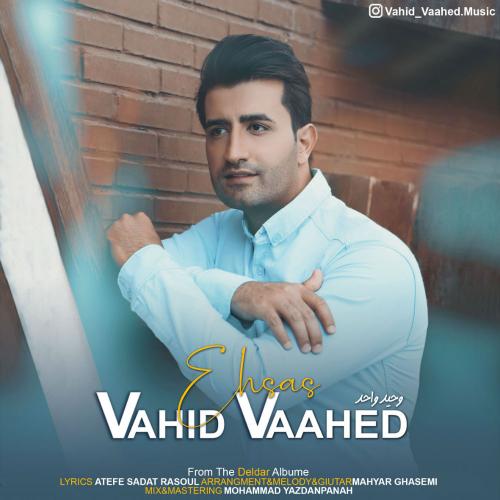 دانلود آهنگ احساس